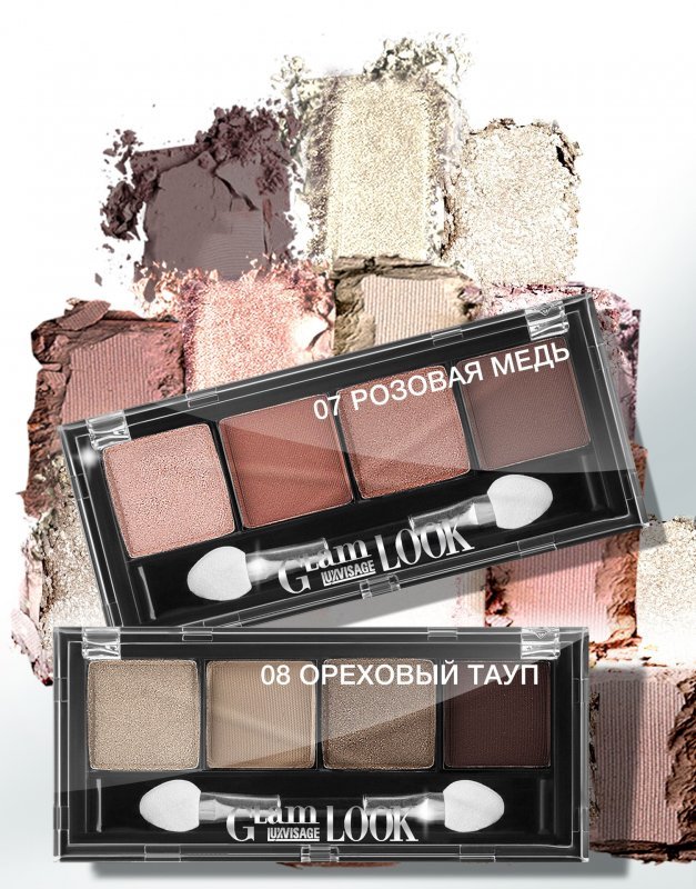 Люкс Визаж Тени матовые для век Glam Look - купить в Москве - магазин ...